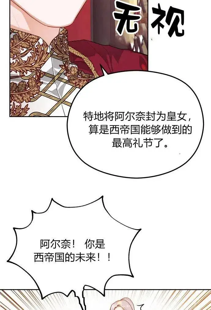 漫画《刀尖之吻》第3话第51张图