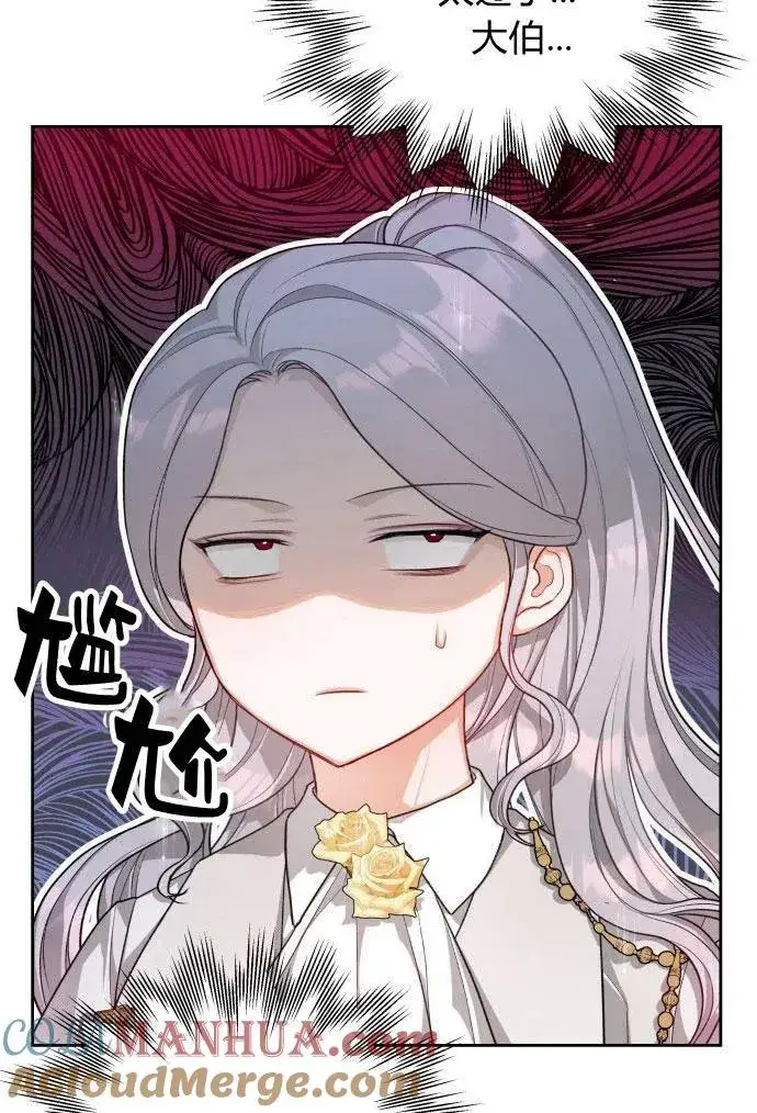 漫画《刀尖之吻》第3话第53张图