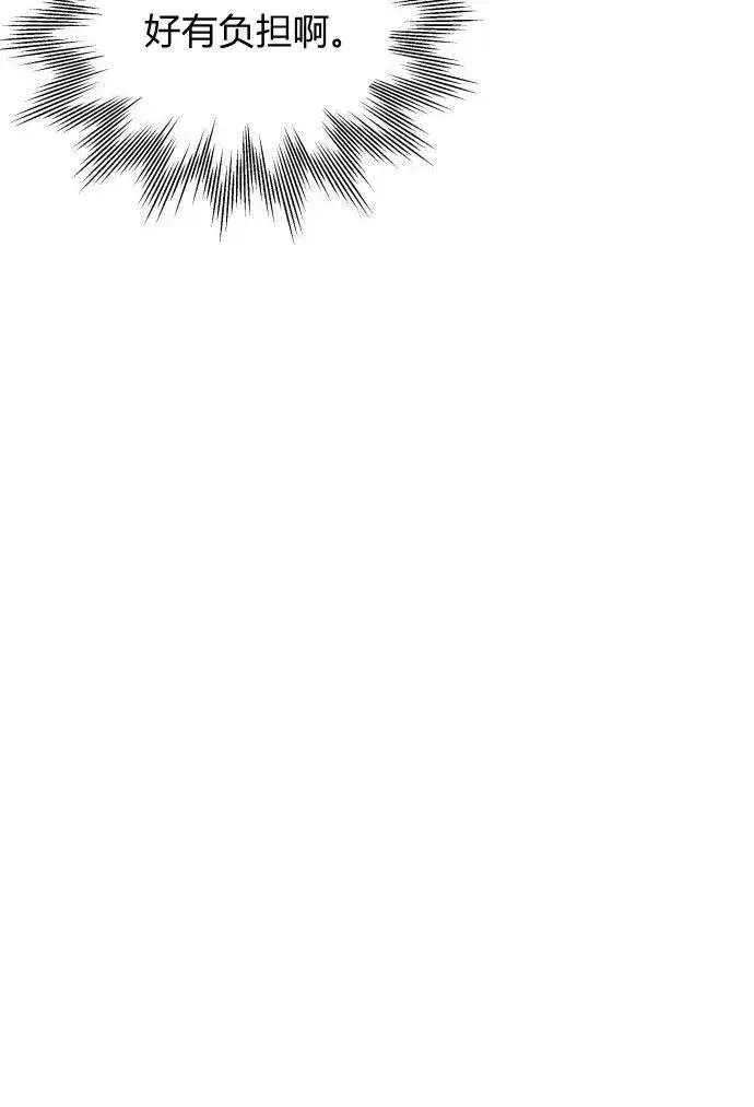 漫画《刀尖之吻》第3话第54张图
