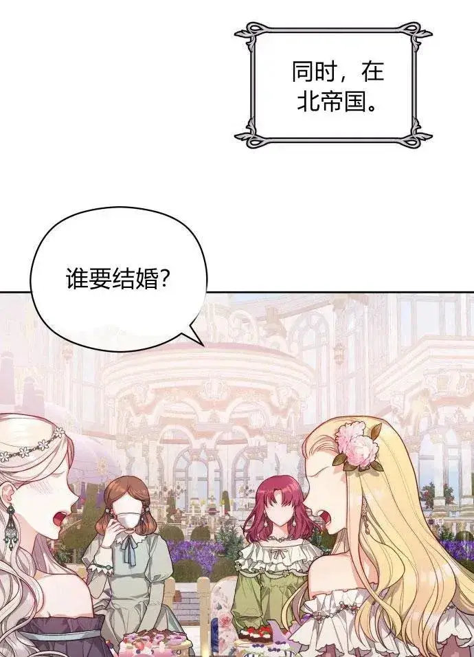 漫画《刀尖之吻》第3话第55张图
