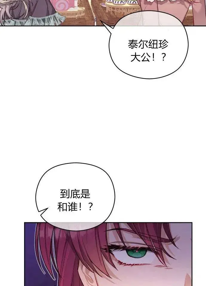 漫画《刀尖之吻》第3话第56张图