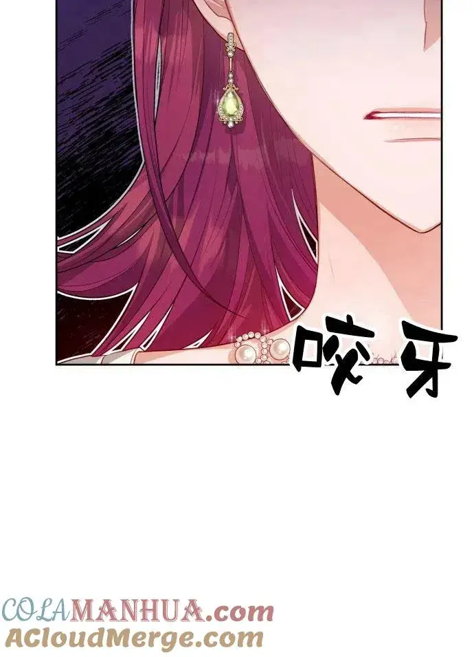 漫画《刀尖之吻》第3话第57张图