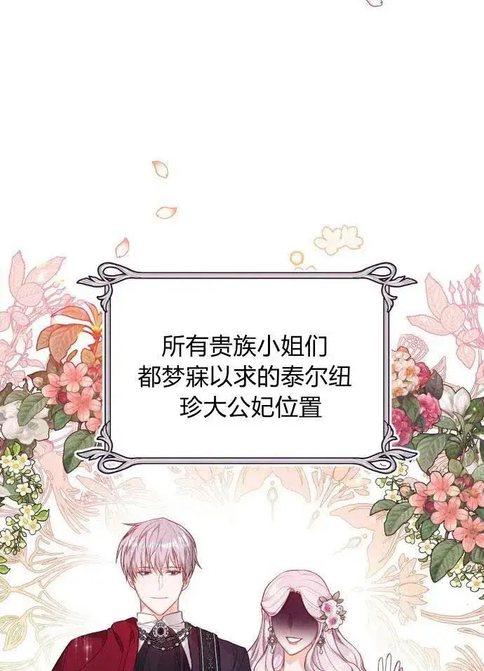 漫画《刀尖之吻》第3话第60张图