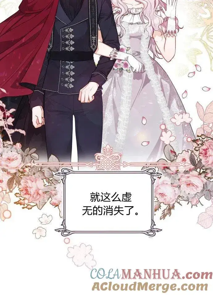 漫画《刀尖之吻》第3话第61张图