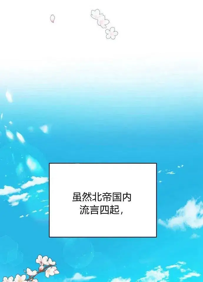 漫画《刀尖之吻》第3话第62张图