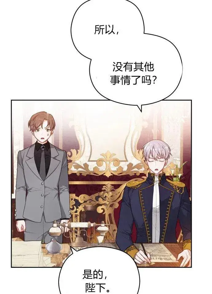 漫画《刀尖之吻》第3话第66张图