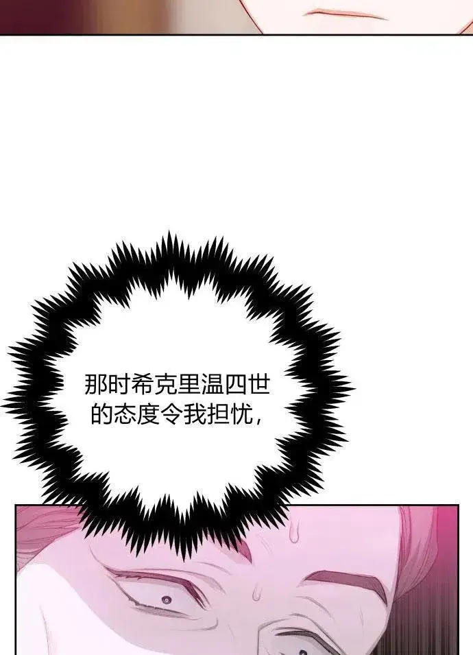 漫画《刀尖之吻》第3话第68张图