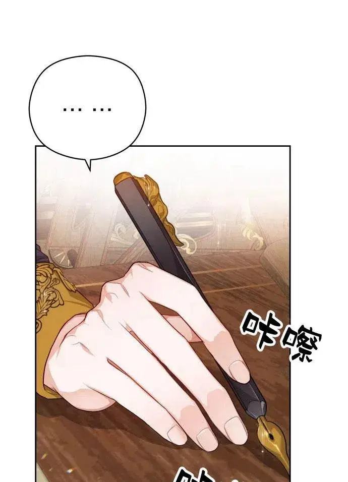 漫画《刀尖之吻》第3话第70张图