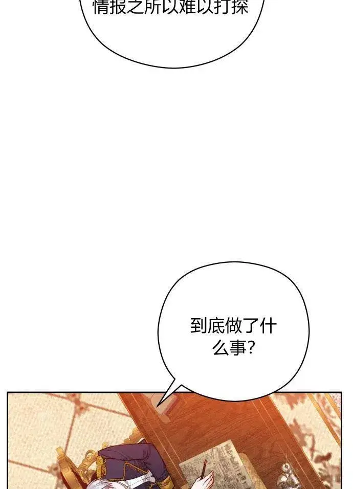 漫画《刀尖之吻》第3话第76张图
