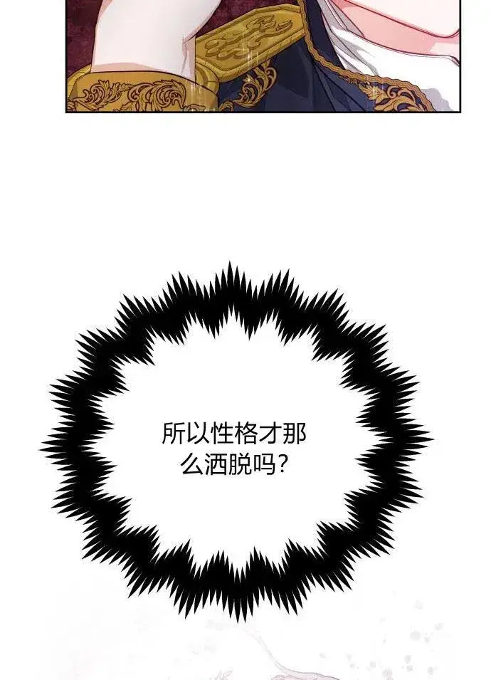 漫画《刀尖之吻》第3话第79张图