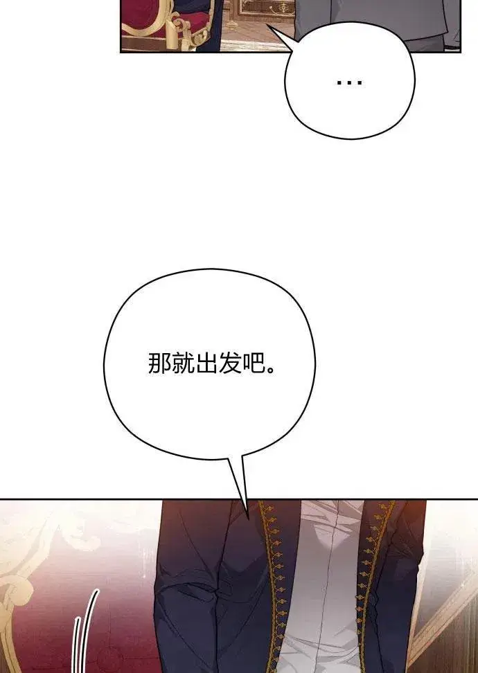 漫画《刀尖之吻》第3话第84张图