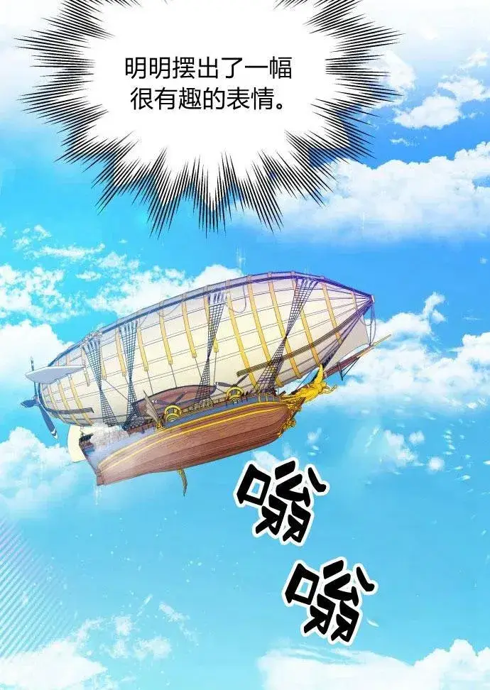 漫画《刀尖之吻》第3话第86张图