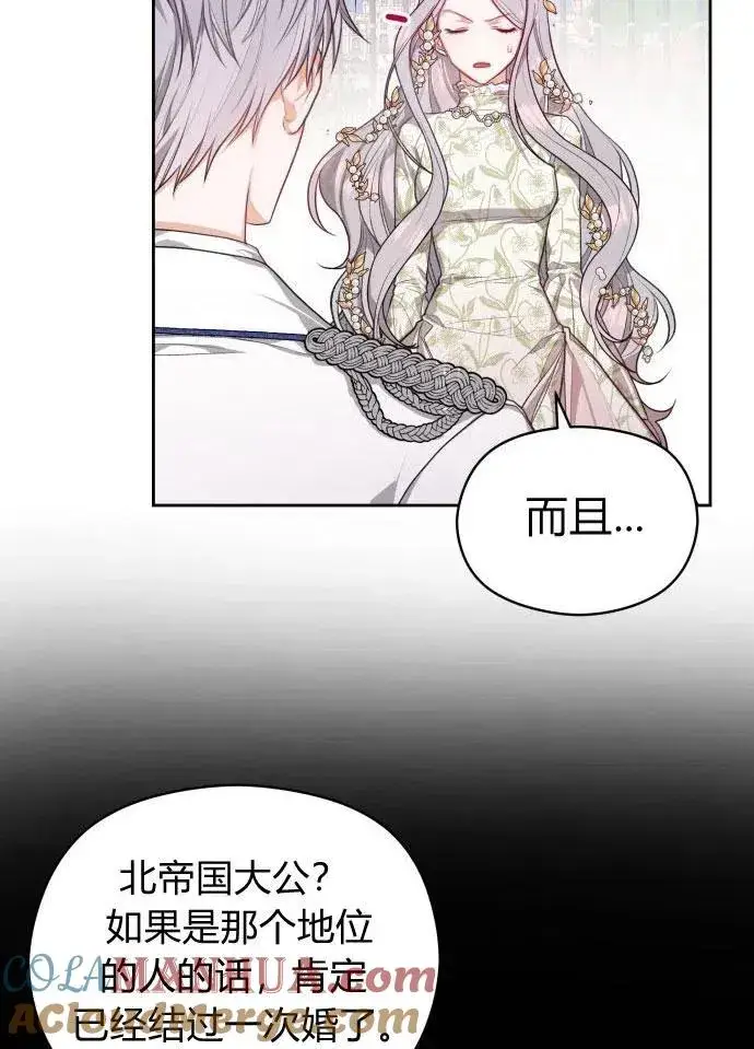 漫画《刀尖之吻》第3话第9张图