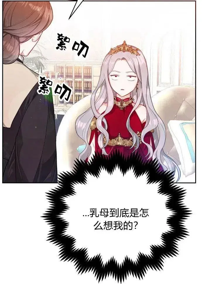 漫画《刀尖之吻》第3话第92张图