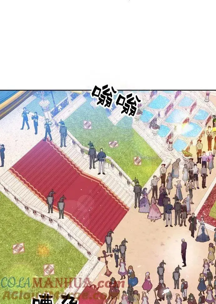 漫画《刀尖之吻》第3话第93张图