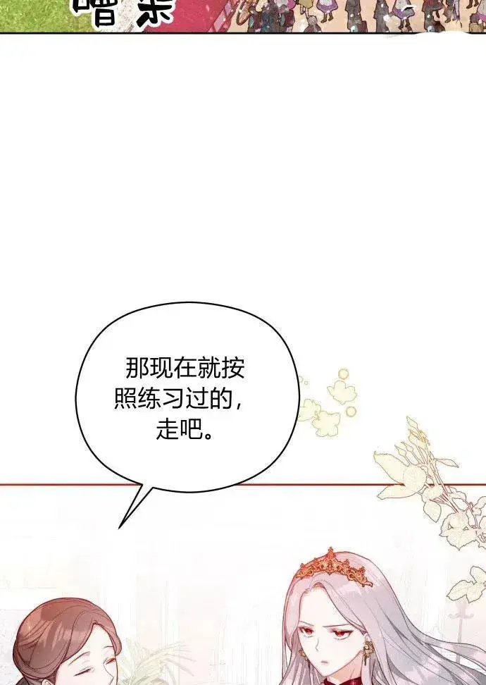 漫画《刀尖之吻》第3话第94张图
