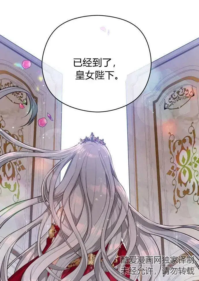 漫画《刀尖之吻》第3话第96张图