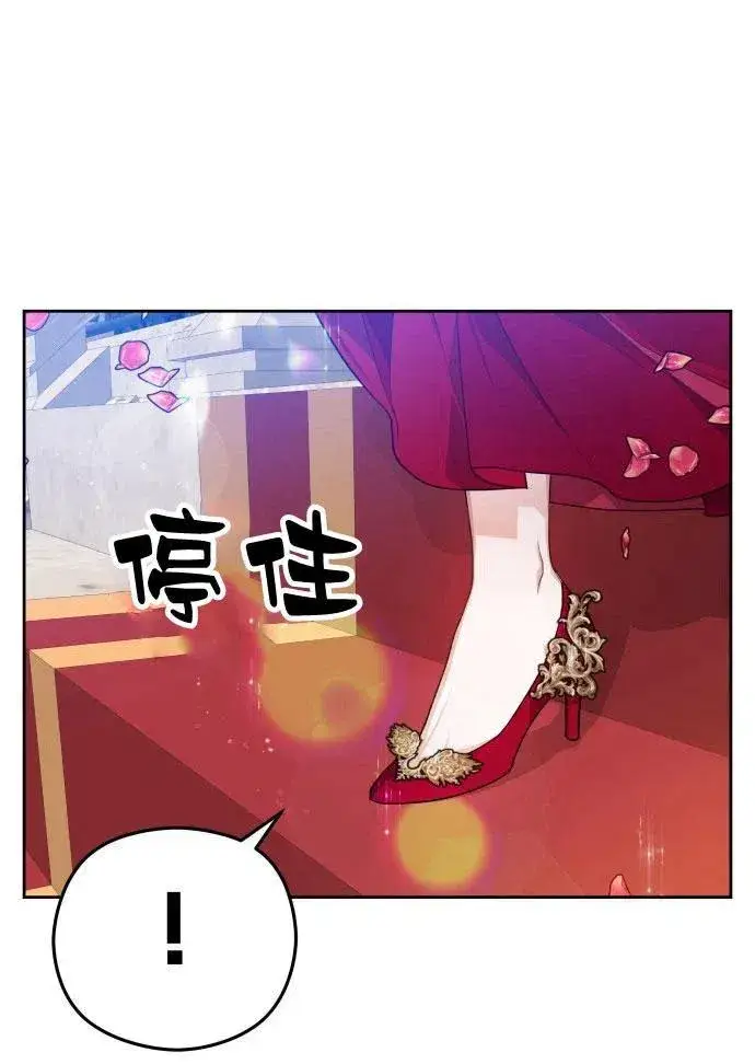 漫画《刀尖之吻》第3话第98张图