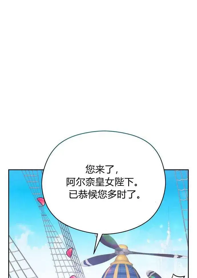 漫画《刀尖之吻》第3话第99张图