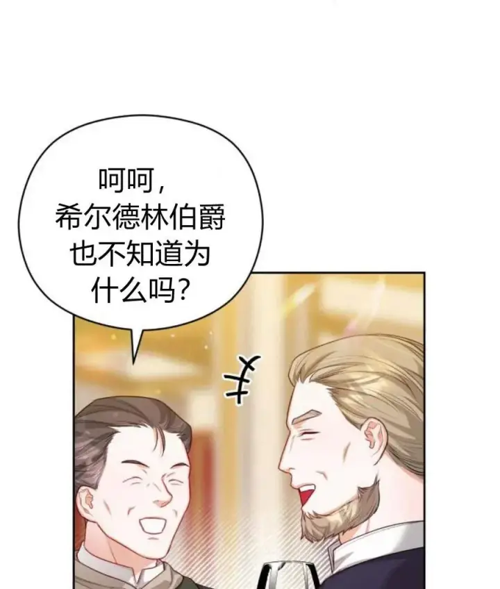 漫画《刀尖之吻》第30话第103张图