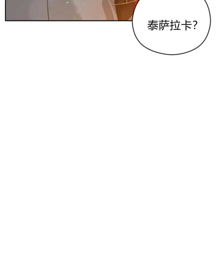 漫画《刀尖之吻》第30话第108张图
