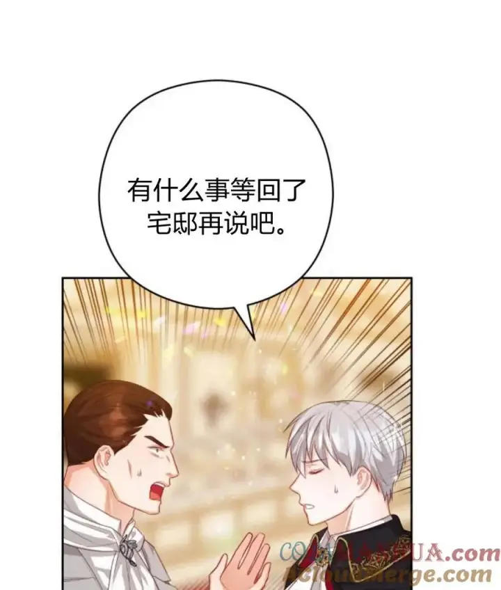 漫画《刀尖之吻》第30话第109张图