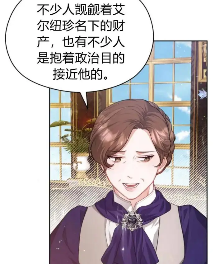 漫画《刀尖之吻》第30话第11张图