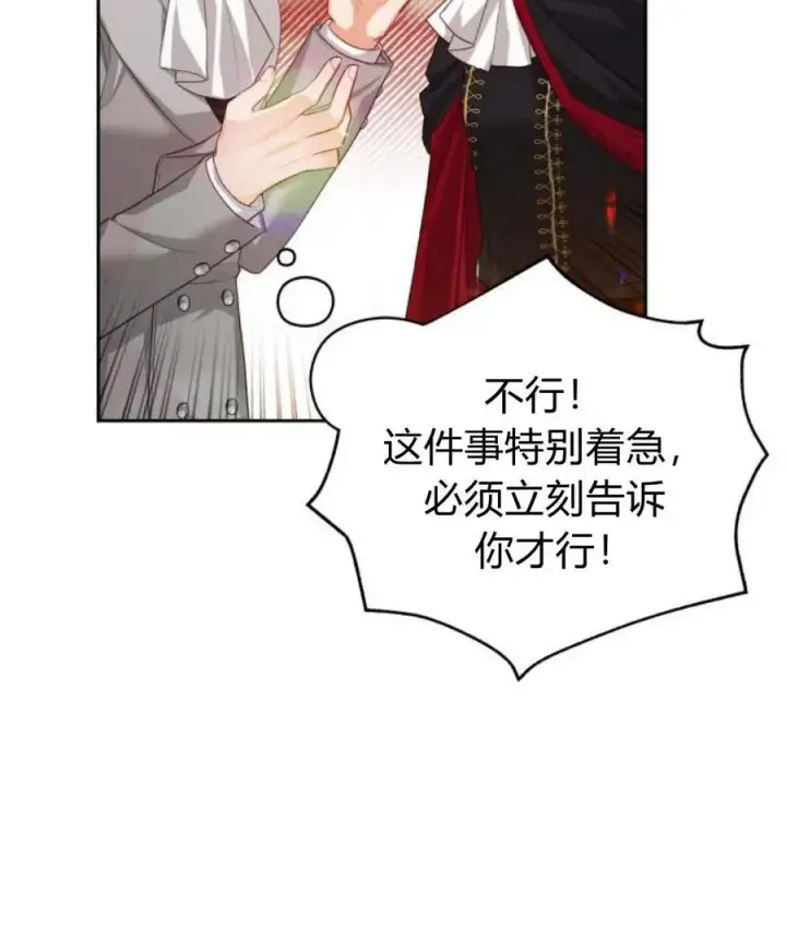 漫画《刀尖之吻》第30话第110张图