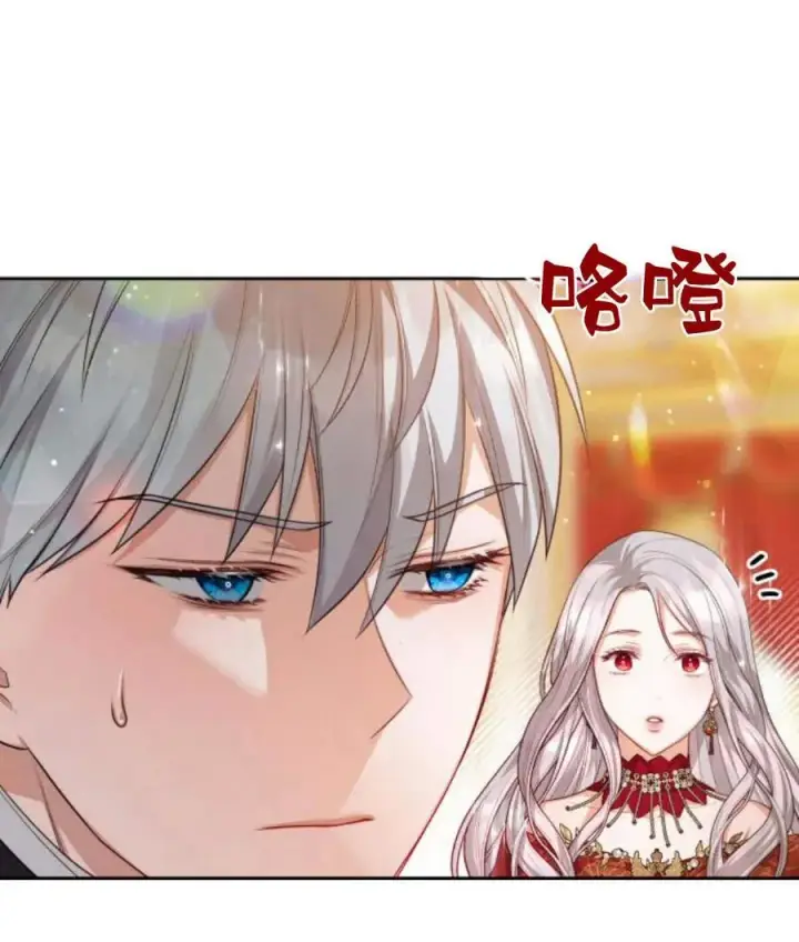 漫画《刀尖之吻》第30话第111张图