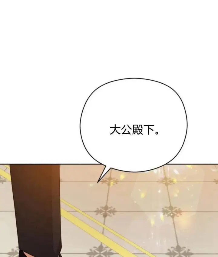 漫画《刀尖之吻》第30话第112张图
