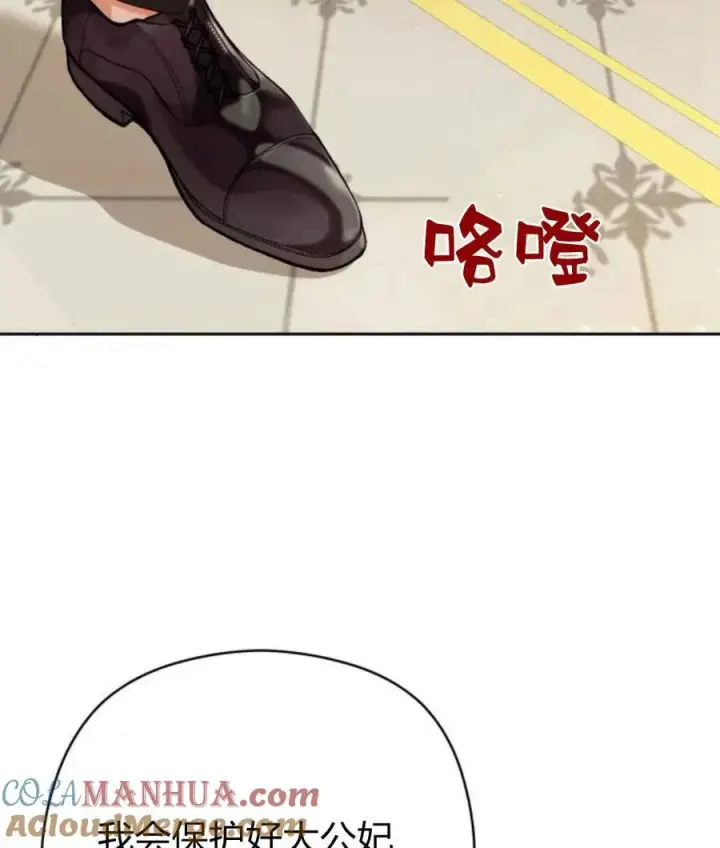 漫画《刀尖之吻》第30话第113张图