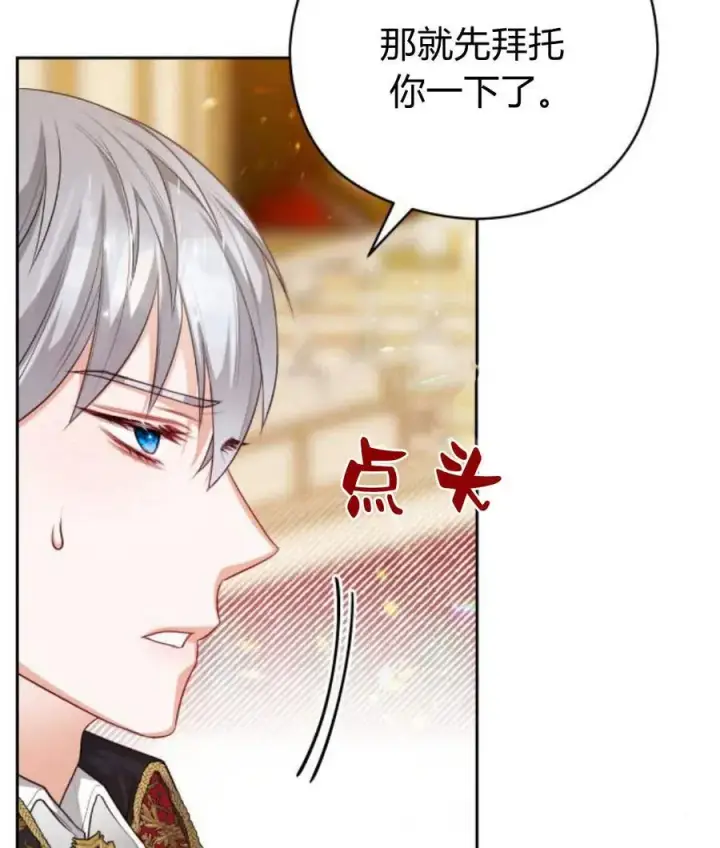 漫画《刀尖之吻》第30话第116张图