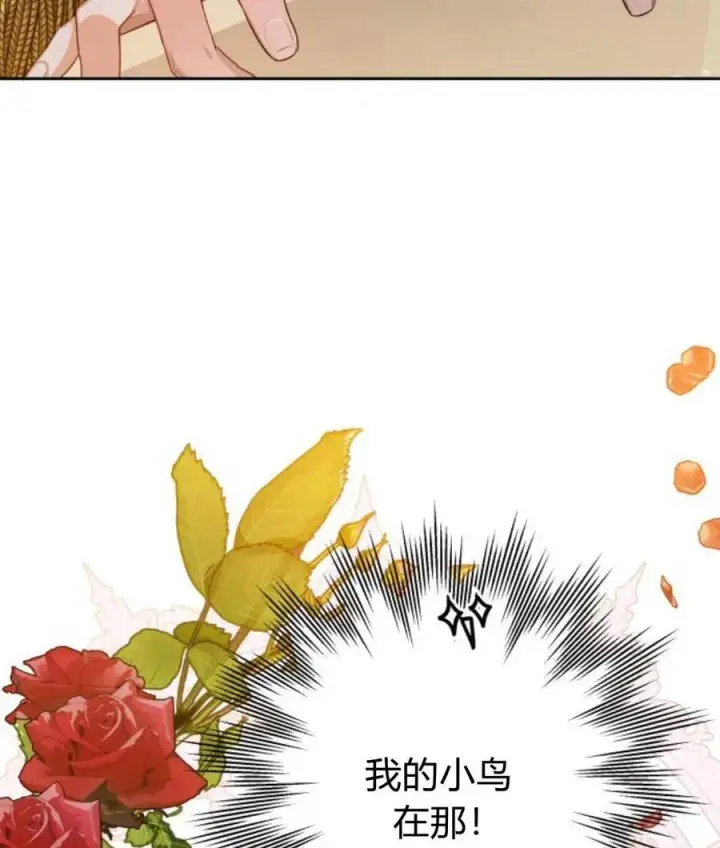 漫画《刀尖之吻》第30话第123张图