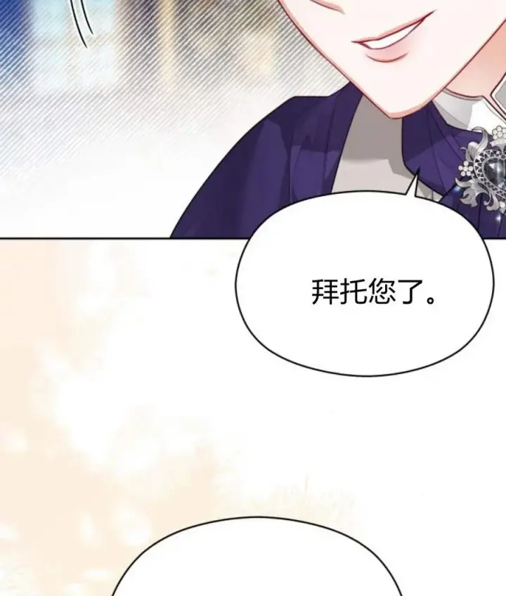 漫画《刀尖之吻》第30话第16张图