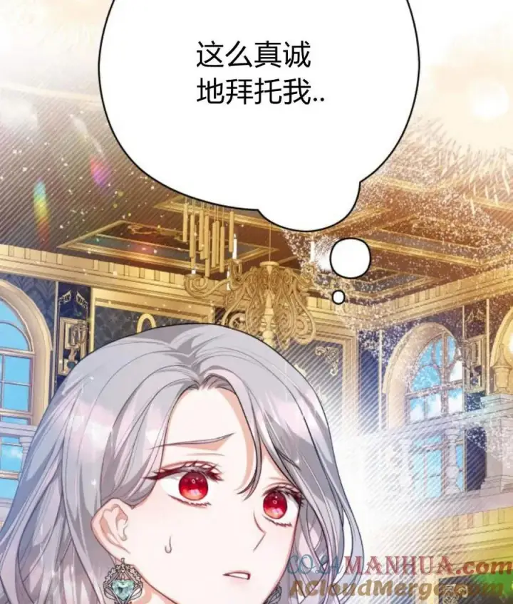 漫画《刀尖之吻》第30话第17张图