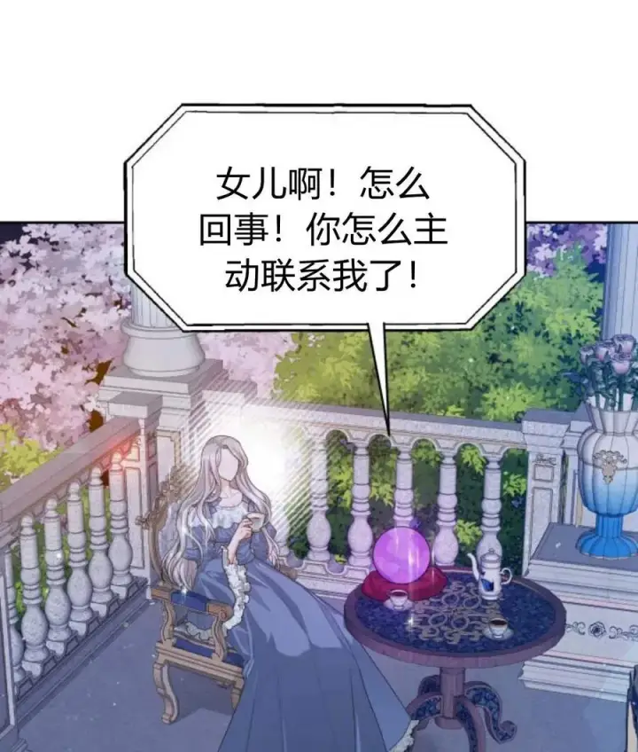 漫画《刀尖之吻》第30话第22张图