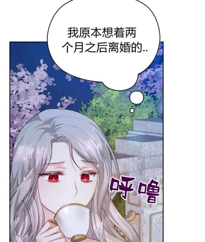 漫画《刀尖之吻》第30话第24张图