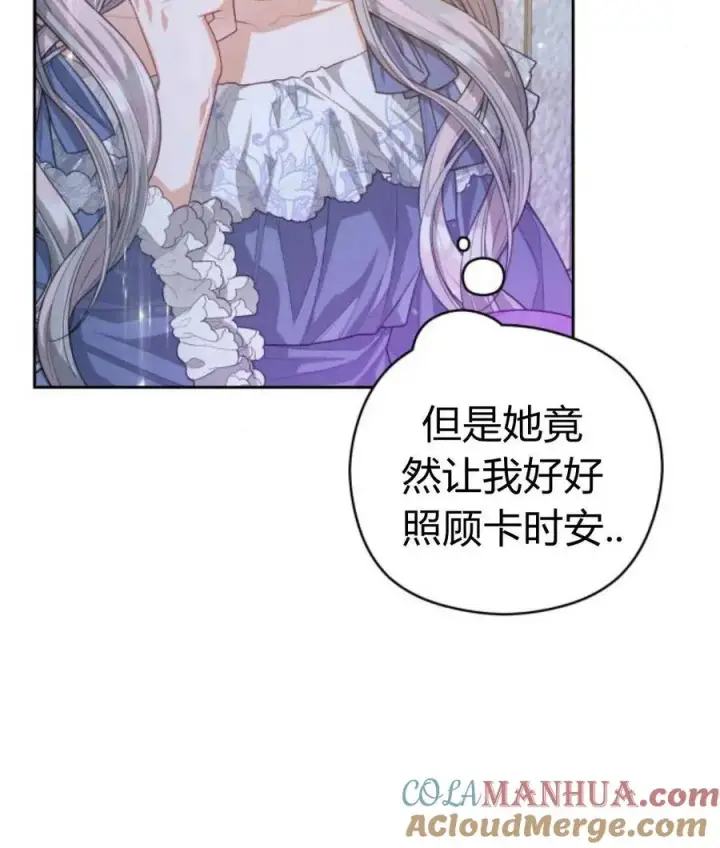 漫画《刀尖之吻》第30话第25张图