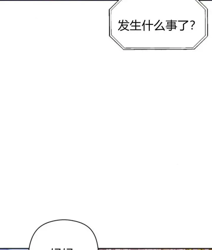 漫画《刀尖之吻》第30话第27张图