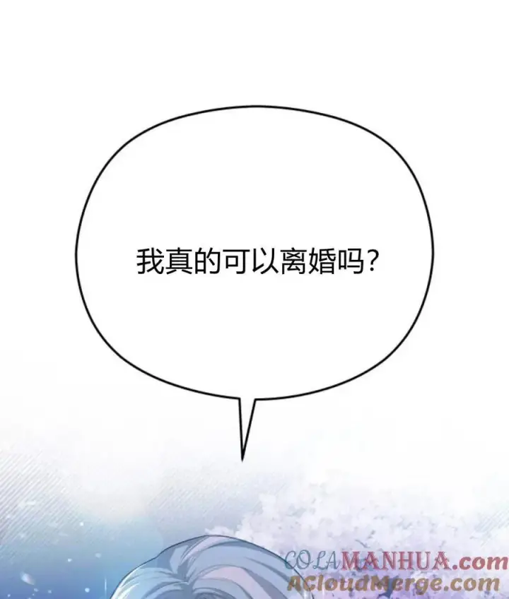漫画《刀尖之吻》第30话第29张图