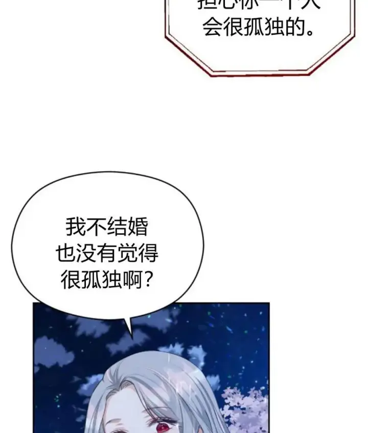 漫画《刀尖之吻》第30话第35张图