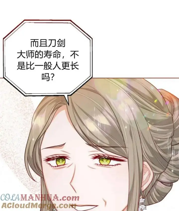 漫画《刀尖之吻》第30话第37张图