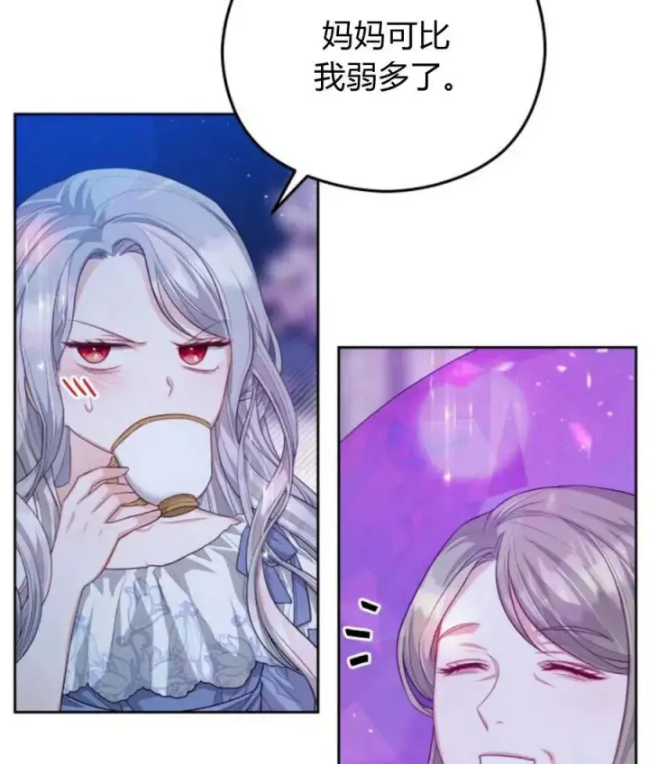 漫画《刀尖之吻》第30话第42张图