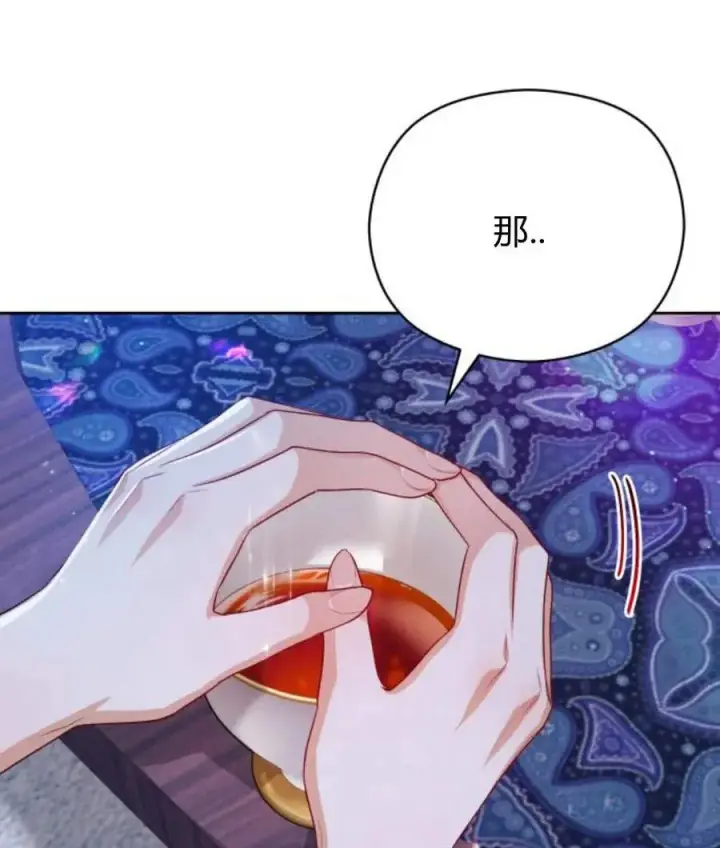 漫画《刀尖之吻》第30话第46张图