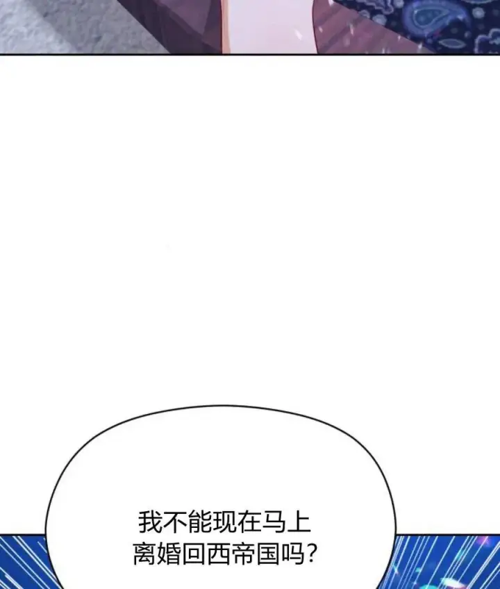 漫画《刀尖之吻》第30话第47张图