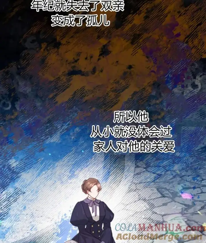 漫画《刀尖之吻》第30话第5张图