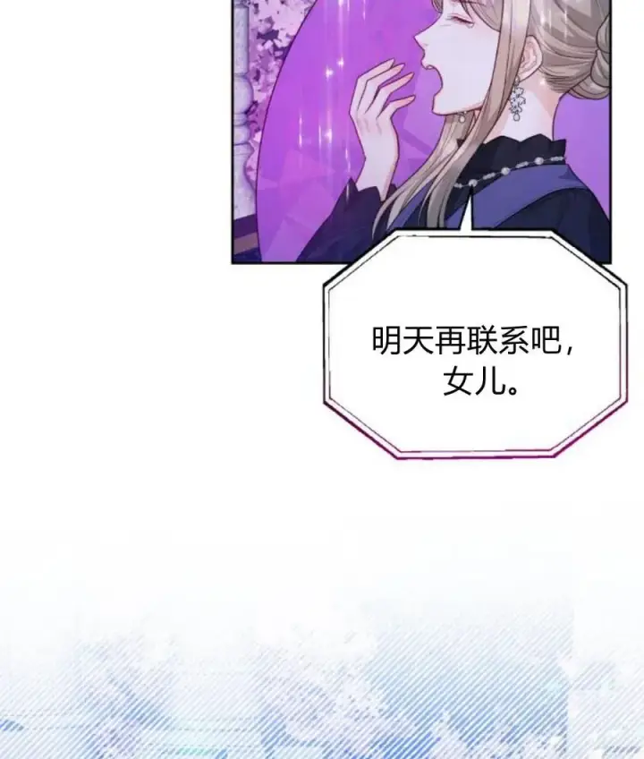 漫画《刀尖之吻》第30话第50张图