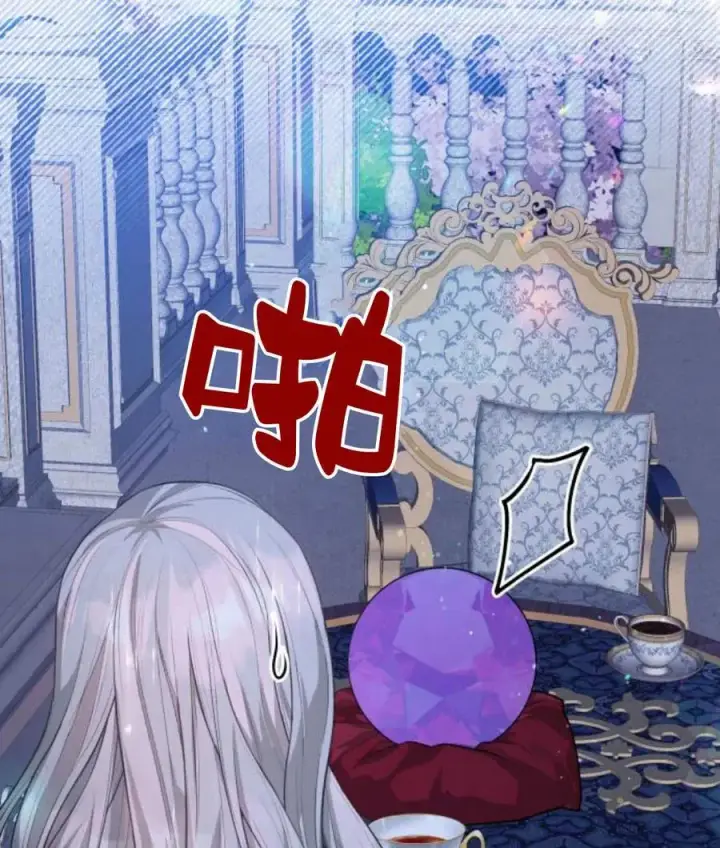 漫画《刀尖之吻》第30话第51张图