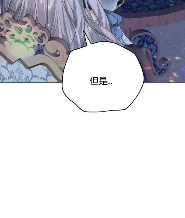 漫画《刀尖之吻》第30话第52张图