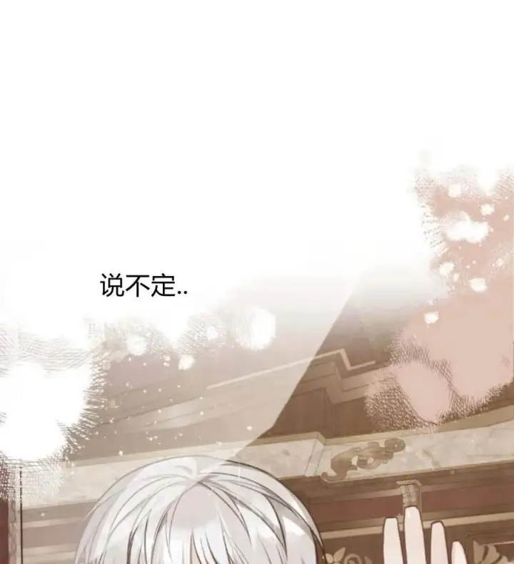 漫画《刀尖之吻》第30话第55张图